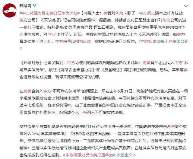 臺積電抵達日美建5nm芯片加工廠情況屬實，華為芯片將如何抉擇?